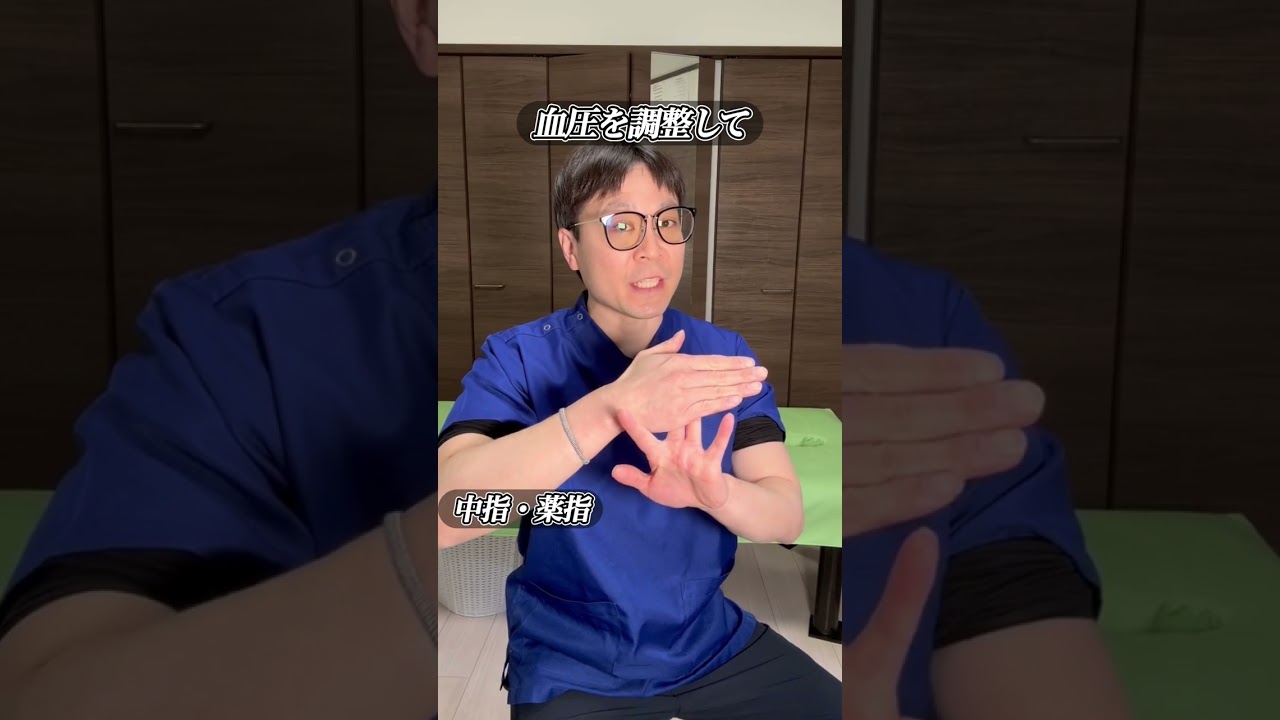 内臓、呼吸、自律神経を経絡を使って整える指のケア！誰でもその場で出来るからやってみて！ #船橋整体