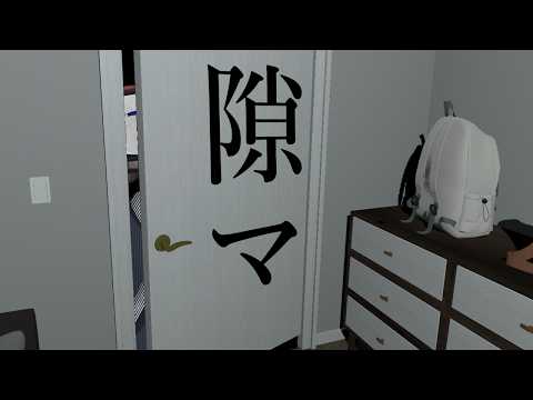 【隙マ】この部屋には私以外の何かがいる【プラグ・ジョーイ】