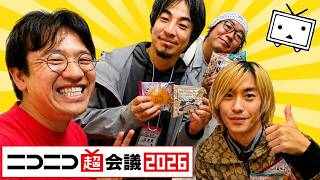 【神回】ニコニコ超会議 2026 に参加したらヤバすぎた...【前編】