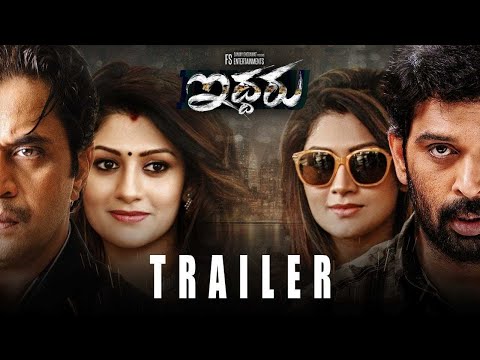 Iddaru Movie Official Trailer 2023 | Arjun Sarja | Radhika Kumaraswamy | JD Chakravarthy | TFPC