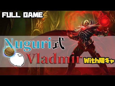 LOL - I was trying out Nuguri-style Vlad and a really outgoing person came in mid lol