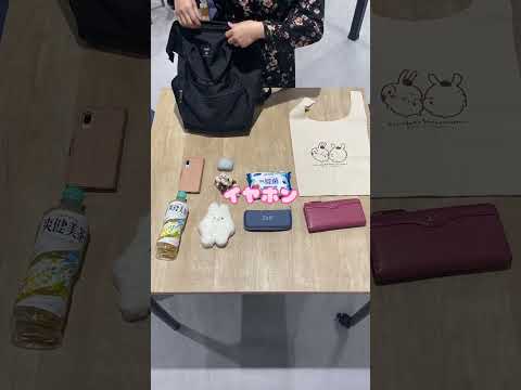 広報課職員Aさんのカバンの中身見せてもらっちゃいました〜🥰 #shorts