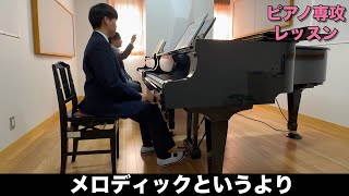 【音楽コース】レッスン動画2026　ピアノ専攻