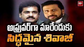 పోలీసులకు లొంగిపోనున్నశివాజీ | CRPC 41 Notice to Sivaji and Ravi prakash