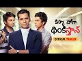 Thinkistan Telugu Season 01 Official Trailer MX Player