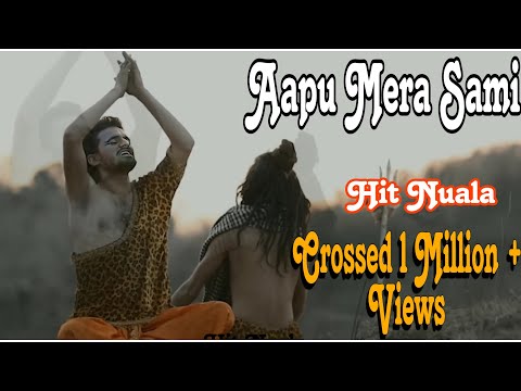 NewNuala | अप्पु मेरा सामी अन्तर्यामी(Shiv vivah part3) Jerry bharmourii ft. Ik baaz |