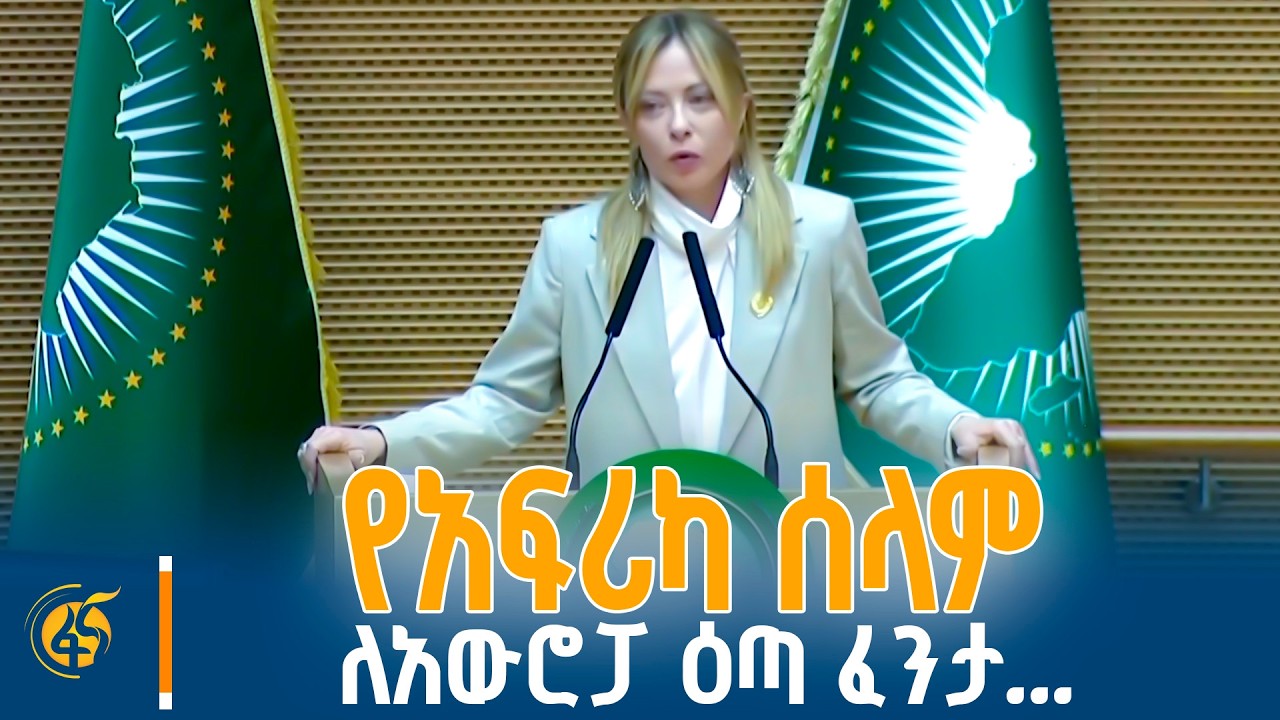 የጣሊያን ጠቅላይ ሚኒስትር ጆርጂያ ሜሎኒ በመሪች ጉባዔ…