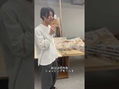 芝浦工業大学卒業設計展覧会2024  出展学生インタビューpart3 #芝浦工業大学 #sit #卒業設計