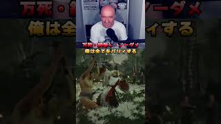 万死で挑んだら、パリィが神すぎて笑ったｗ【ゴーストオブツシマ】 #ゴーストオブツシマ #GhostofTsushima #万死 #ノーダメージ #パリィ #縛りプレイ #プリバロン
