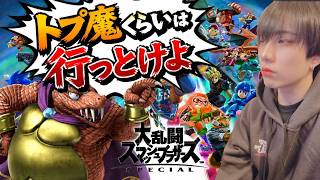スマブラ 超短時間