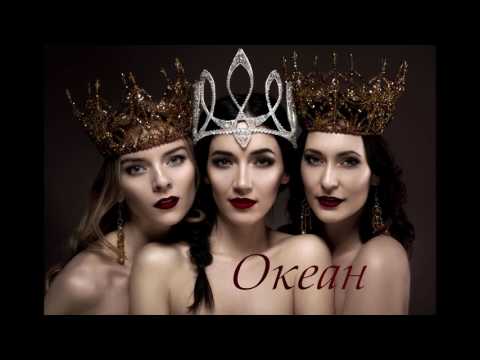 Eyra / Ейра і VRODA — Океан