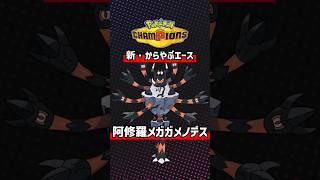 阿修羅型メガガメノデスがヤバ過ぎる