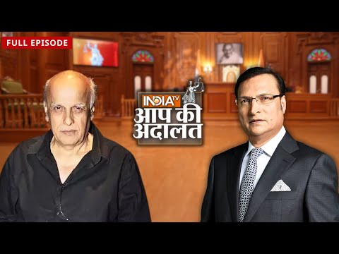 Mahesh Bhatt: अच्छी फ़िल्में Box office पर फ्लॉप क्यों होती हैं? | Rajat Sharma | Aap Ki Adalat