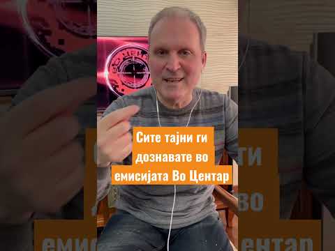 Вечерва во 22:00 часот