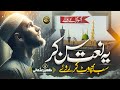 Naat Emotional Naat Sharif 2024 Aansu Gira Ky Roye Zaheer Usmani Nasheed Club New Naat