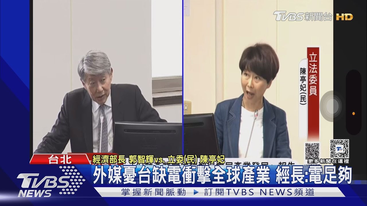 外媒憂台缺電衝擊全球產業　經長：電足夠