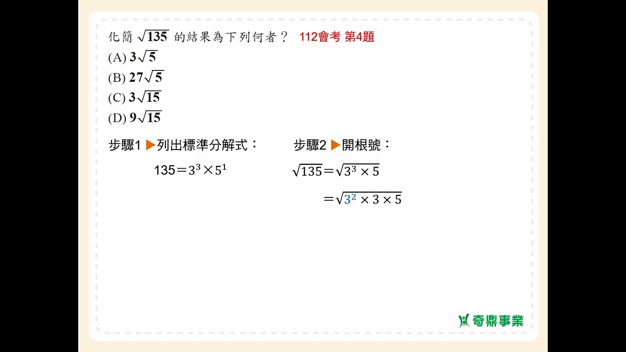 P.122 經典1第1題