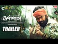 Kallan Trailer | Karu Palaniyappan,Nikita,Maya,Soundharajan|Chandra Thangaraj|Etcetera Entertainment