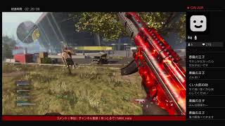 参加型LIVE COD MW WZ FPS バトロワ #39仲良くゲームしよ？ね？