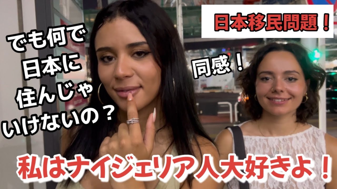 美人外国人は日本移民問題どう思う？海外の反応【ホームタウン問題】