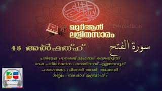 048 Al fath  Malayalam Quran Translation  Quran La