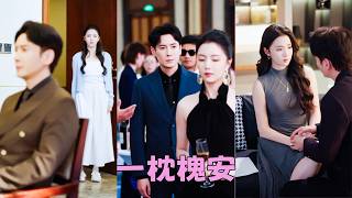 她以為遇見真愛，卻撞見他在別人面前吐槽「涉世未深的小姑娘罷了，玩玩而已」，滿腔愛意瞬間熄滅，她獨自赴美留學，5年後再見面她一句沈先生與他劃清界限，向來冷靜自持的男人瞬間紅了眼眶「闌闌，我錯了」#韓棟