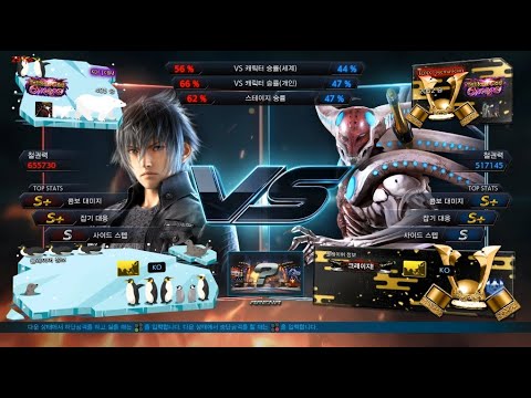 CherryBerryMango (noctis) VS eyemusician (yoshimitsu) - ATL Tournament