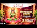 మహాలక్ష్మి రావే Mahalakshmi Raave Full Video Song Sri Mahalakshmi Divya 