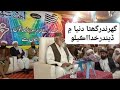Haji Imdadullah Phulpoto New Naat 2023