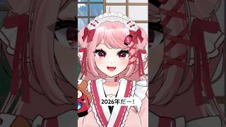 🏮祭囃子へ2026年の挨拶🏮 #vtuber
