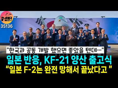 일본반응, KF-21 어떻게 발전할지 밀덕의 한 사람으로써 너무나 즐겁다