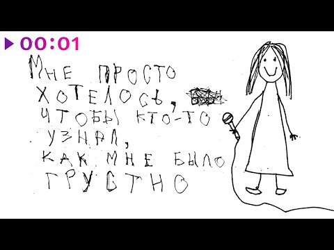 Video thumbnail for Иллюзии (Acoustic Version)