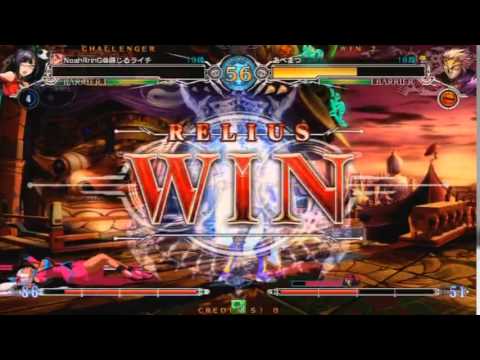 BBCF 1/25/2016 Athena Nipponbashi - Noahring (LI) VS Abematsu (RE) FT5