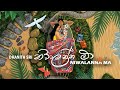 DHANITH SRI - NIWALANNA MA ( නිවාලන්න මා ) Official Lyric Video | Album ALOKAWARSHA