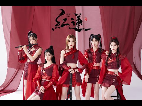 【SING女团】女侠概念EP首波单曲《红莲》舞蹈练习室，一袭红装烈火如歌！