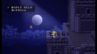 FF6(ピクセルリマスター)　オペラ　アリア のサムネイル