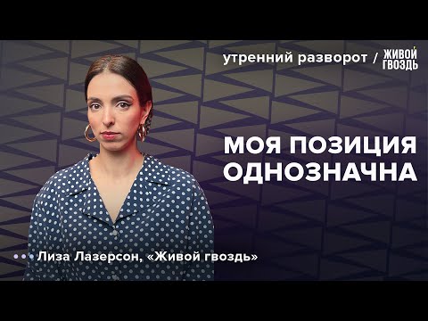 Лиза Лазерсон извиняется за свой анекдот из ночного стрима