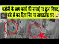 Rohtak Dispute With Neighbor Over Cleaning Of Garbage Hit Him On The Head With A Stick Haryana