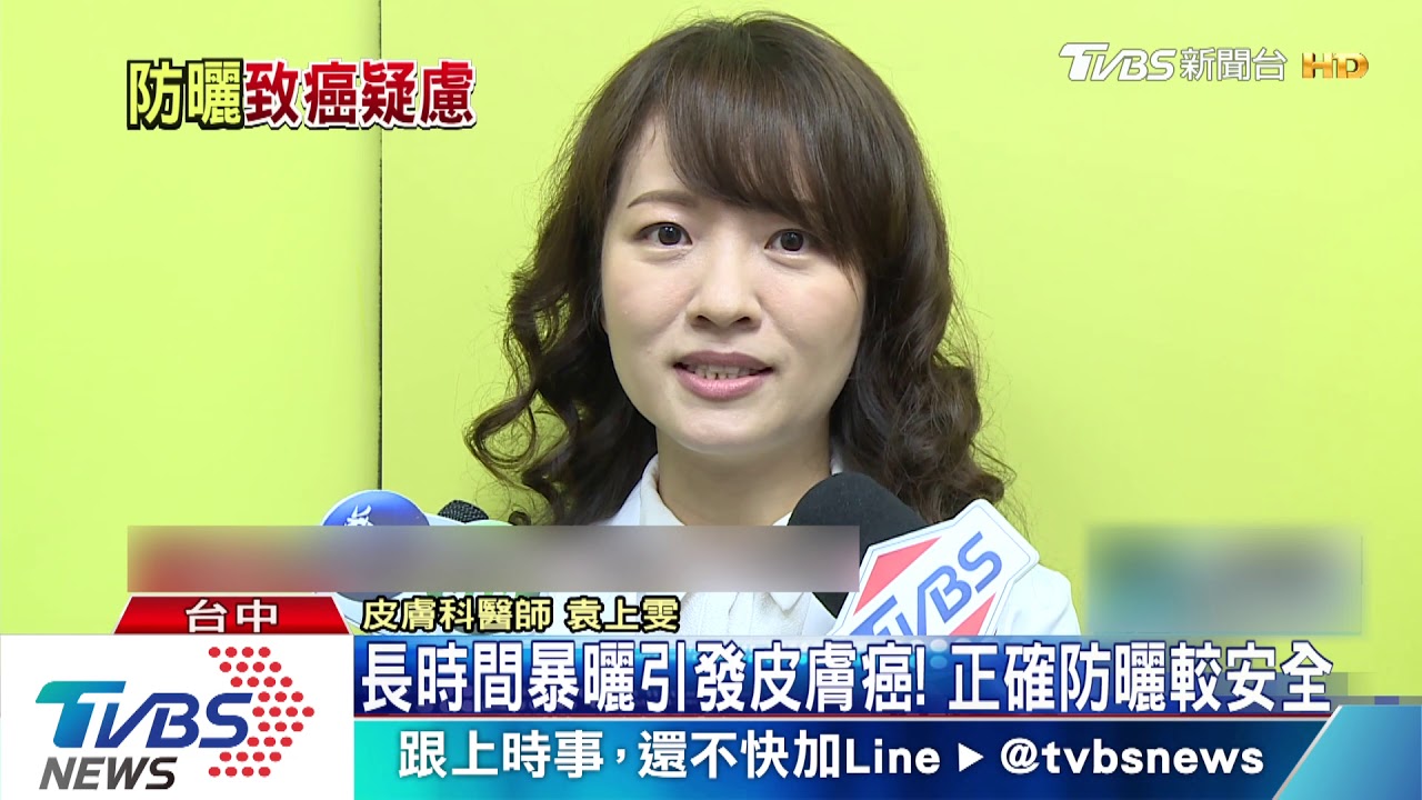致癌風險?美研究防曬乳成分 醫:適時適量塗抹