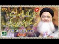 Allah ha karam - Abdul Rauf Roofi - Most Beautiful - Panjabi Urdu Naat - Bismillah Video Function