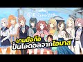 Gakuen IDOLM STER เกมมือถือ Simulation RPG ปั้นเธอให้เป็