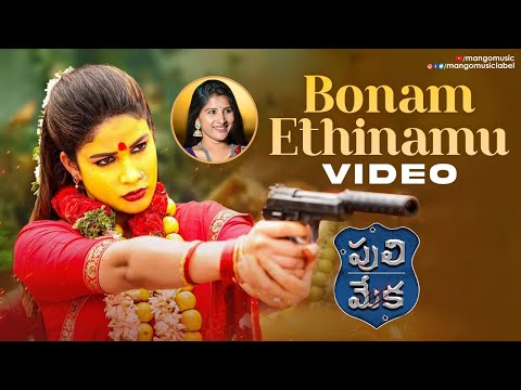 Mangli's Bonam Ethinamu Full Video Song | Puli Meka Web Series | Lavanya Tripathi | Aadi Saikumar — Puli Meka