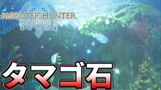 モンハン史上最高のRPGがここにあるらしいです。【モンスターハンターストーリーズ3 ～運命の双竜～ 　＃１】