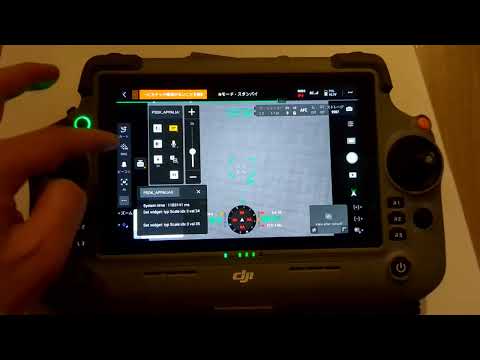 Custom Widget - メインメニュー