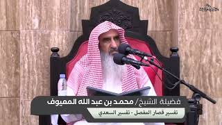 صورة تفسير سورة قريش