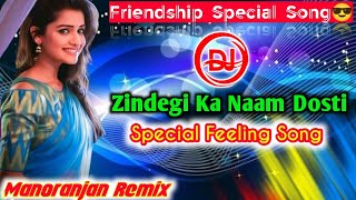 Download lagu Zindegi Ka Naam Dosti| Hindi Friendship Special Dj Song | Dholki Love Mix by Dj Manoranjan mp3