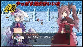 次は不思議系幼女だと....　迷宮世界の魔物使い　#8【実況プレイ】