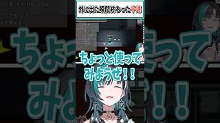 外に出た瞬間終わった千速【輪堂千速/音乃瀬奏/ホロライブ切り抜き】 #shorts #vtuber #ホロライブ切り抜き