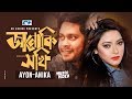 Jano Ki Shokhi | জানোকি সখি | Ayon Chaklader | Anika Ibant | Official Music Video | Bangla Song
