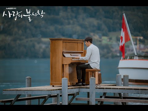 The Hill Of Yearning (Crash Landing On You OST Part 7)-[ENGSUB+ROMA+HANGUL]